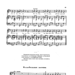 Ноты Л. Абелян - Колыбельная песенка - предпросмотр