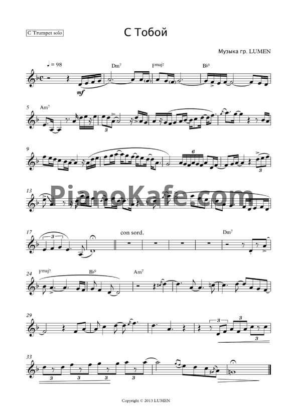 Ноты Lumen - С тобой - PianoKafe.com