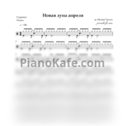 Ноты Мумий Тролль - Новая луна апреля - предпросмотр