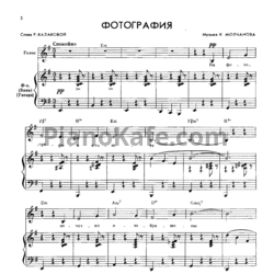 Ноты Песня - 70. Сентябрь - предпросмотр