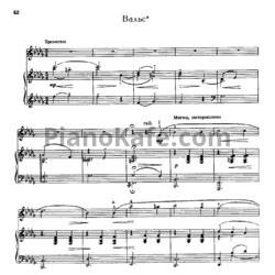 Ноты А. Цыганков - Сюита "Старогородские мотивы" - предпросмотр