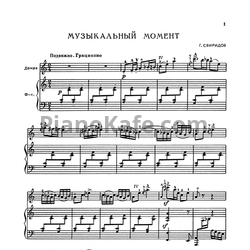 Ноты Альбом начинающего домриста. Выпуск 19 - предпросмотр