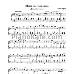 Ноты А. Бызов - Шесть пьес для баяна (Op. 85) - предпросмотр