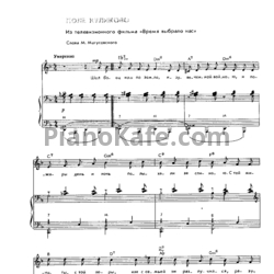 Ноты Тихон Хренников - Поле Куликово (Версия 2) - предпросмотр