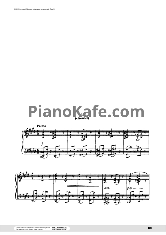 Ноты Л. Ревуцкий - Прелюдия cis-moll (Соч. 4 №3) - PianoKafe.com