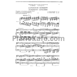 Ноты Сергей Прокофьев - Симфония-концерт ми минор (Op. 125) - предпросмотр