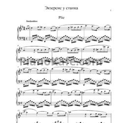 Ноты Елена Расина - Композиции для урока классического танца - предпросмотр