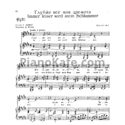Ноты И. Брамс - Глубже всё моя дремота (Соч. 105 №2) - предпросмотр