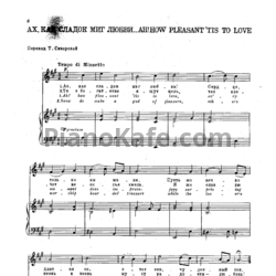 Ноты Генри Пёрселл - Ах. как сладок миг любви... - предпросмотр