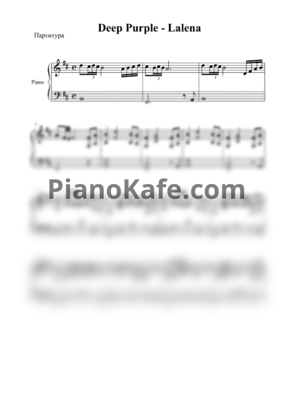 Ноты Deep Purple - Lalena - PianoKafe.com