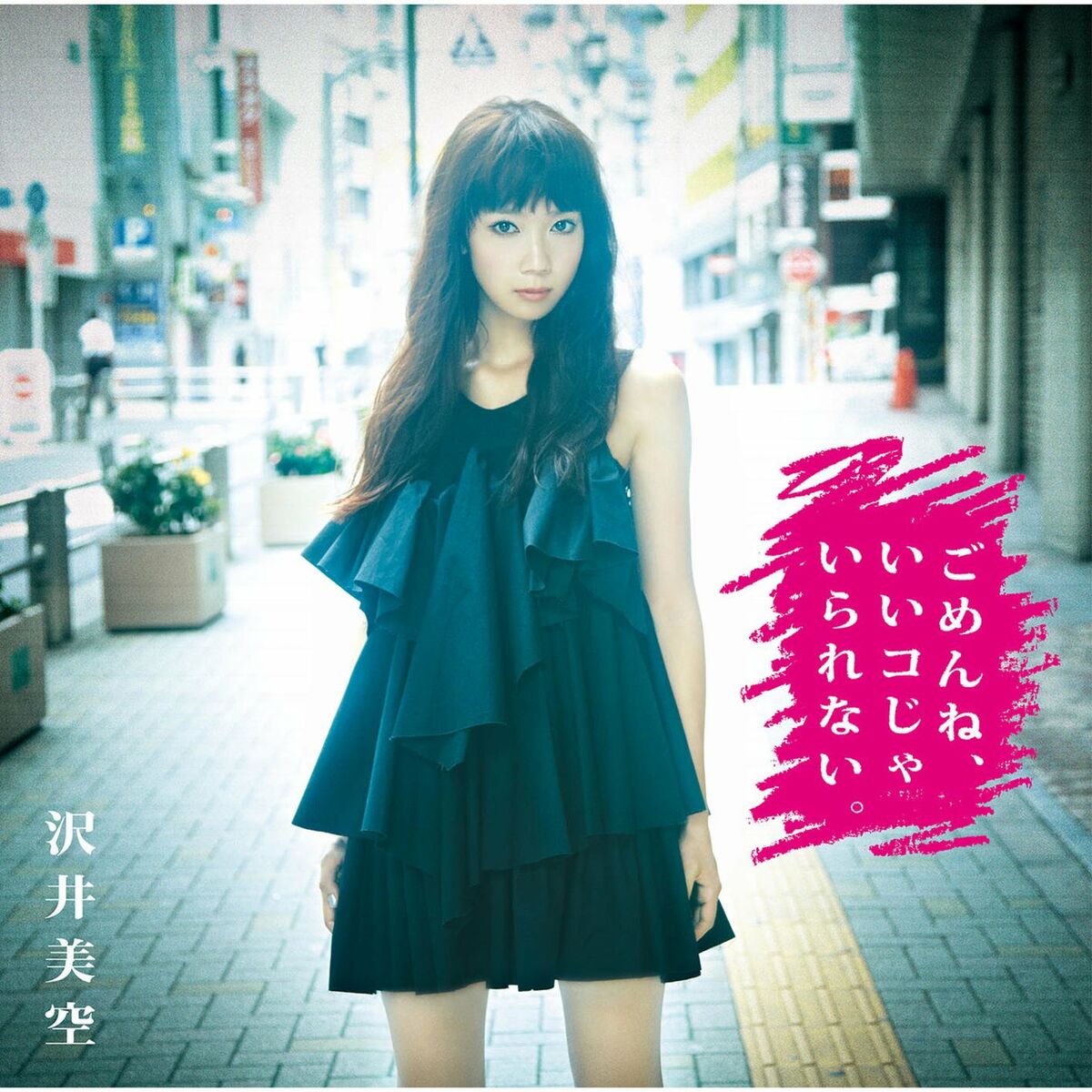 Miku Sawai — PianoKafe.com