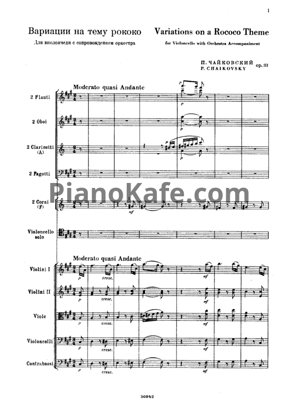 Ноты П. Чайковский - Вариации на тему рококо для виолончели с оркестром (Op. 33) - PianoKafe.com