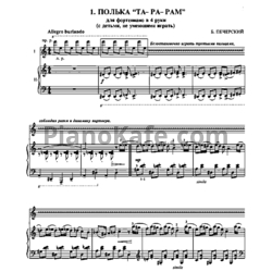 Ноты Борис Печерский - Заглянешь в ноты, узнаешь кто ты. Фортепианные ансамбли для детей - предпросмотр