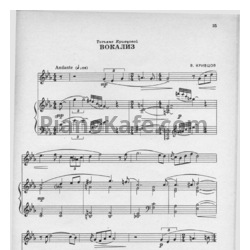 Ноты Владимир Кривцов - Вокализ - предпросмотр