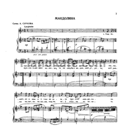 Ноты Н. Пейко - Мандолина - предпросмотр