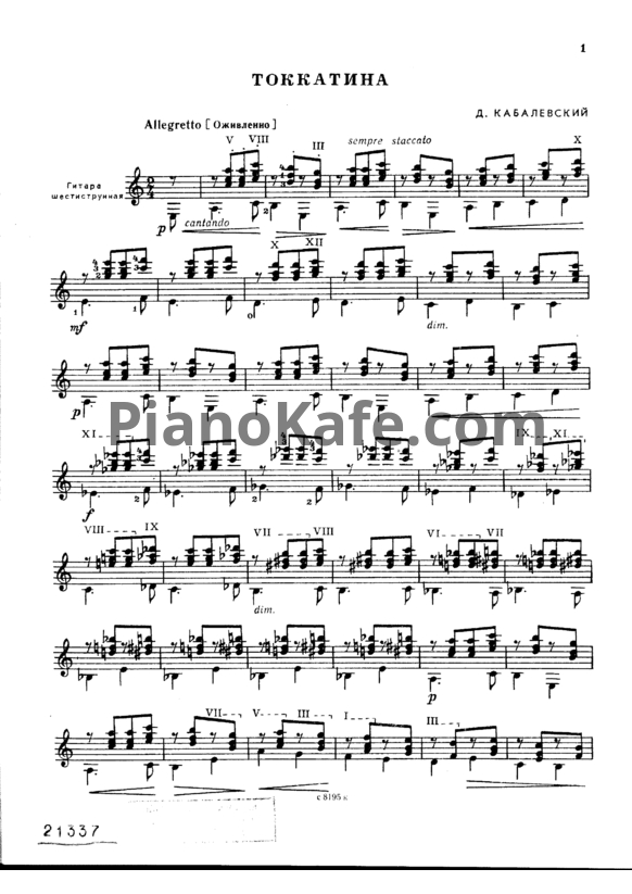 Ноты Репертуар гитариста. Выпуск 36 (Шестиструнная гитара) - PianoKafe.com