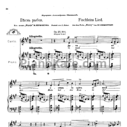 Ноты Антон Аренский - Песнь рыбки (Соч. 27 №1) - предпросмотр