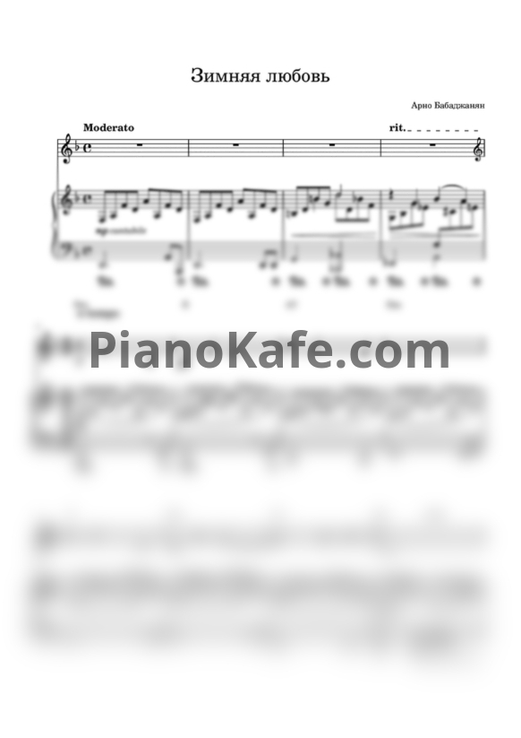 Ноты Муслим Магомаев - Зимняя любовь (Переложение для фортепиано) - PianoKafe.com