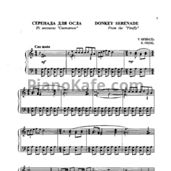 Ноты Р. Фримль - Серенада для осла