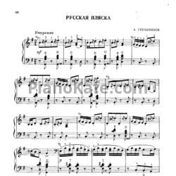 Ноты Александр Гречанинов - Русская пляска - предпросмотр