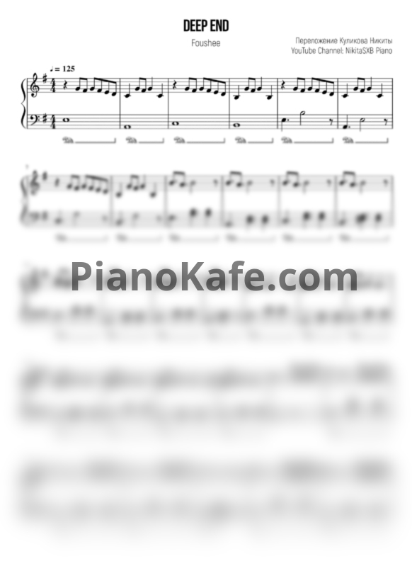 Ноты Foushee - Deep end (NikitaSXB cover) - PianoKafe.com