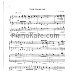 Ноты М. Бонис - Скерцо-вальс (для фортепиано в 4 руки) - предпросмотр