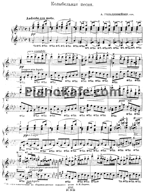 Ноты А. Гольденвейзер - Колыбельная (Соч. 7, №8) - PianoKafe.com