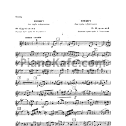 Ноты Юрий Щуровский - Концерт для трубы с фортепиано - предпросмотр