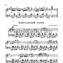 Ноты Вал. Накапкин - Монгольский танец