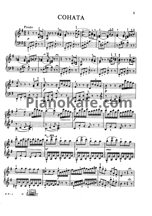 Ноты Йозеф Гайдн - Соната ми минор - PianoKafe.com