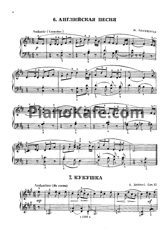 Ноты М. Раухвергер - Английская песня - PianoKafe.com