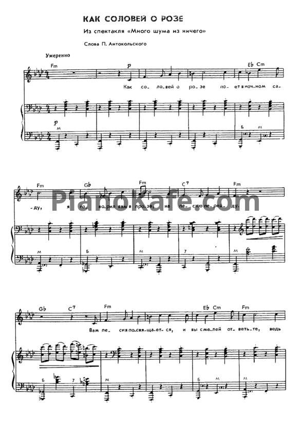 Ноты Тихон Хренников - Как соловей о розе (Версия 2) - PianoKafe.com