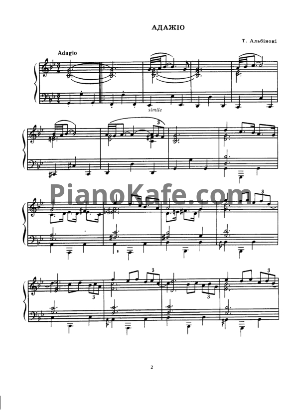 Ноты Томазо Альбинони - Адажио - PianoKafe.com