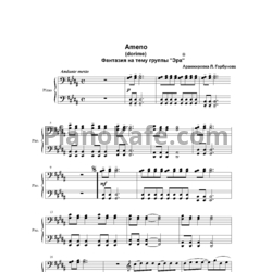 Ноты Era - Ameno (2)