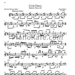 Ноты Сергей Руднев - Хоровод - предпросмотр