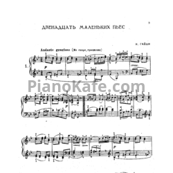 Ноты Йозеф Гайдн - Двенадцать маленьких пьес - предпросмотр