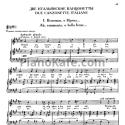 Ноты Михаил Глинка - Две итальянские канцонетты (Due canzonette italiane) - предпросмотр
