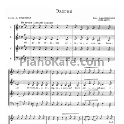 Ноты В. Калинников - Элегия (Хоровая партитура) - предпросмотр