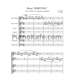 Ноты А. А. Серов - Вальс-минутка (для двух скрипок и камерного оркестра) - предпросмотр