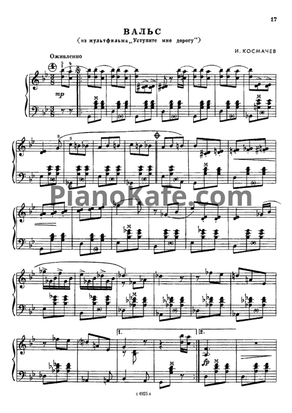 Ноты И. Космачев - Вальс - PianoKafe.com
