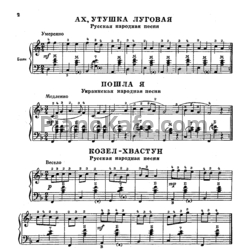 Ноты Первые шаги баяниста. Выпуск 85 - предпросмотр