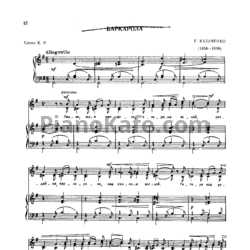 Ноты Г. Казаченко - Баркарола