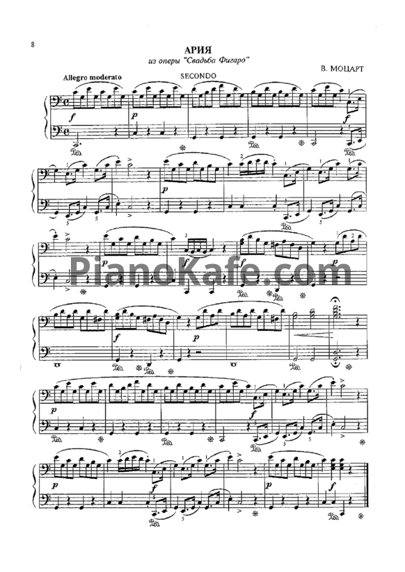 Ноты В. Моцарт - Ария (для 2 фортепиано) - PianoKafe.com