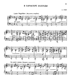 Ноты Эдвард Григ - В характере баллады - предпросмотр