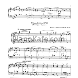 Ноты Н. Римский-Корсаков - Колыбельная песня - предпросмотр