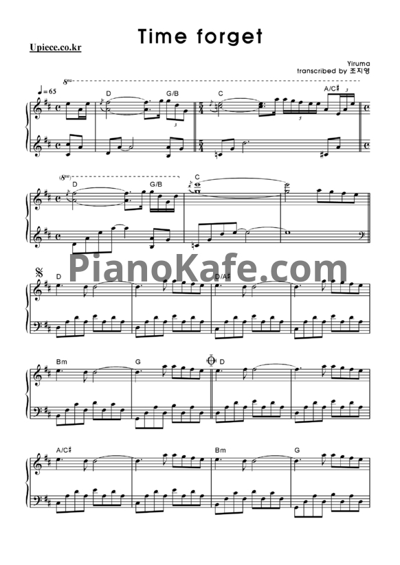 Ноты Yiruma - Time forget - PianoKafe.com