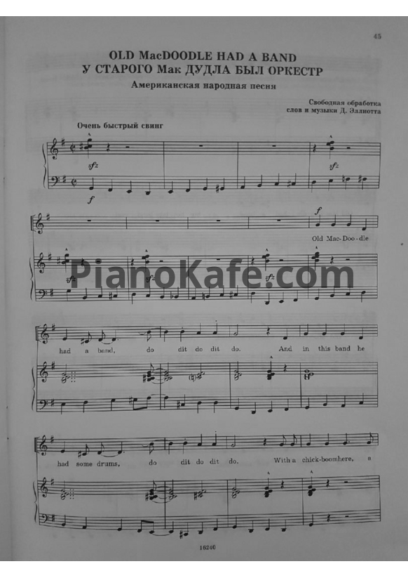 Ноты David Elliott - Old MacDoodle had a band - PianoKafe.com