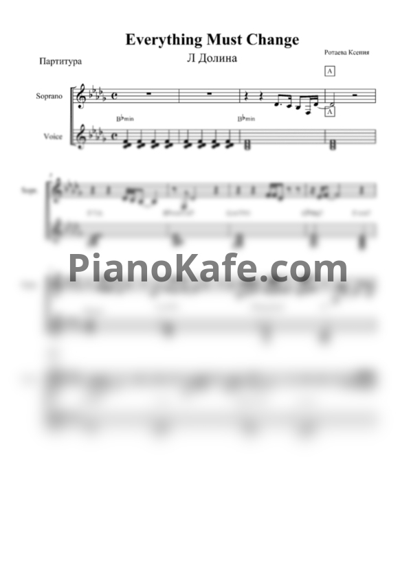 Ноты Лариса Долина - Everything must change - PianoKafe.com