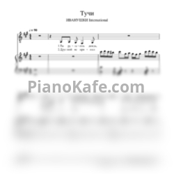 Ноты Иванушки International - Тучи - предпросмотр