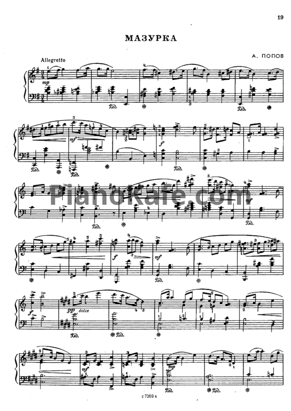 Ноты А. Попов - Мазурка - PianoKafe.com